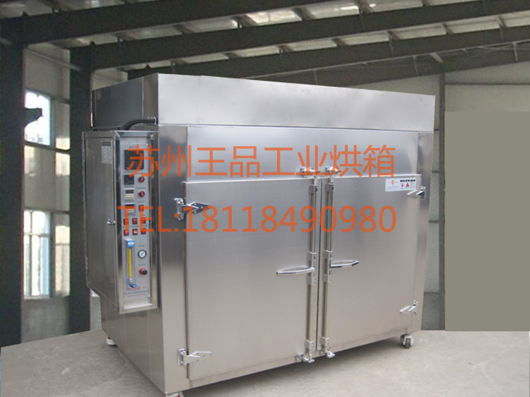 大型氮氣烘箱.jpg